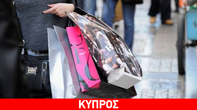 Κύπρος: Αυξήθηκε ο όγκος του λιανικού εμπορίου