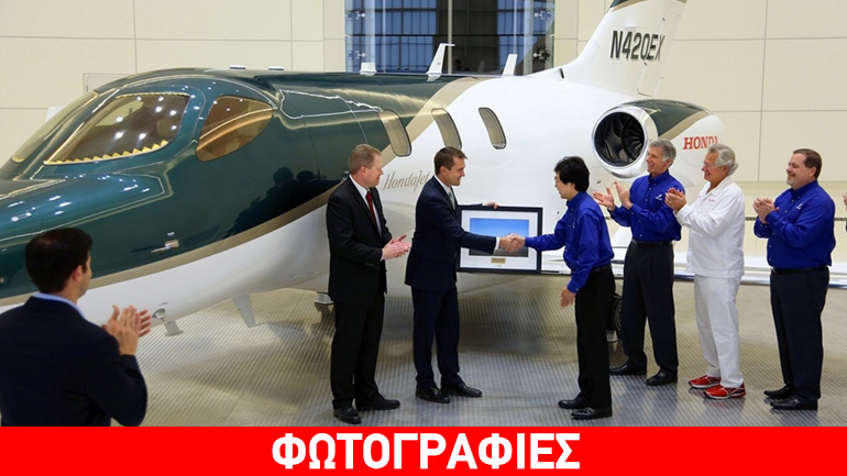 Παραδόθηκε το πρώτο αεροσκάφος της Honda