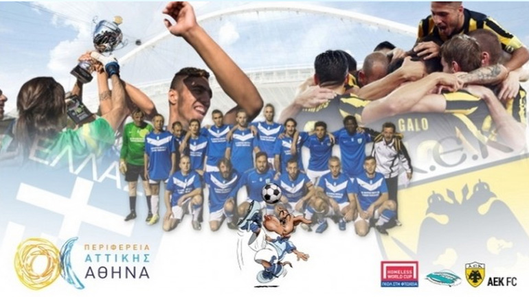 «Η ΑΕΚ της προσφυγιάς και οι φίλαθλοί της πρωτοπορούν»