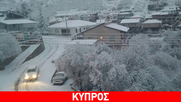 Κύπρος: Χιονισμένη θα είναι η Πρωτοχρονιά Κύπρος: Χιονισμένη θα είναι η Πρωτοχρονιά