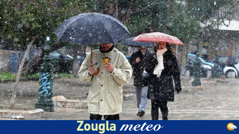 Ο καιρός σήμερα Ο καιρός σήμερα