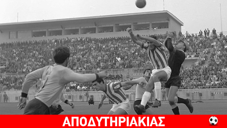 Mια μαύρη σελίδα του πρωταθλήματος