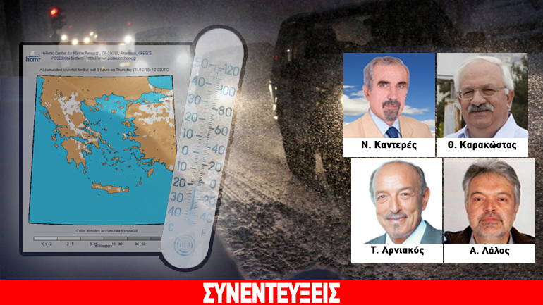 Επιτέλους χειμώνας Επιτέλους χειμώνας