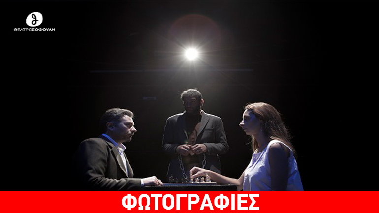 «Ο Αυλητής» στο θέατρο «Σοφούλη» για δύο ακόμη παραστάσεις