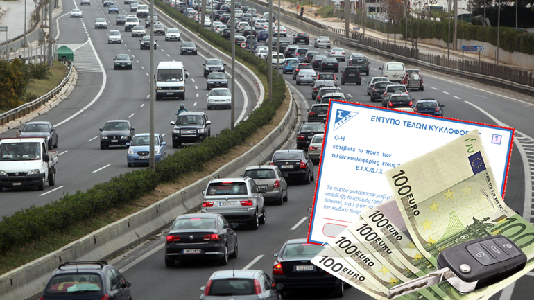 Παράταση για τέλη κυκλοφορίας και κατάθεση πινακίδων