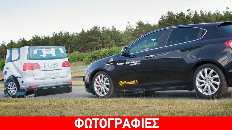 Η Continental στοχεύει στη μείωση των τροχαίων ατυχημάτων