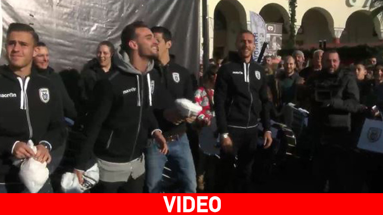 Ο ΠΑΟΚ μοίρασε δώρα