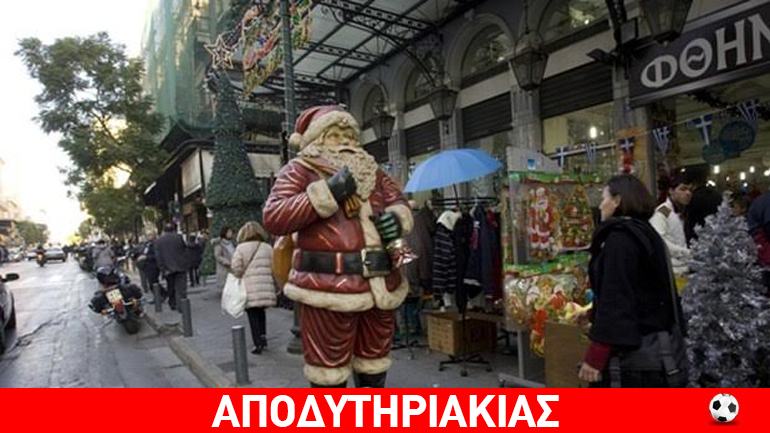 Πιο χρήσιμος από τον αληθινό ο ψεύτικος Άι Βασίλης