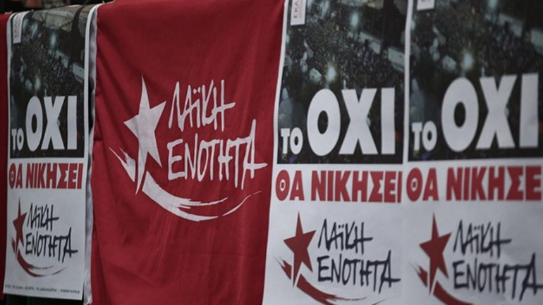 ΛΑΕ: Το 2016 να γίνει η αφετηρία ενός μεγάλου μετώπου για να φύγει η τρόικα