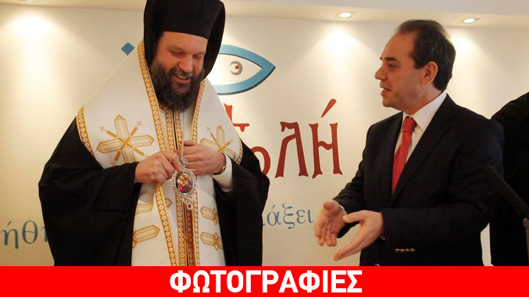 Μητροπολίτης Νέας Ιωνίας & Φιλαδελφείας Γαβριήλ: «Η «Αποστολή» και το 2016 θα στηρίξει την οικογένεια και τα παιδιά»