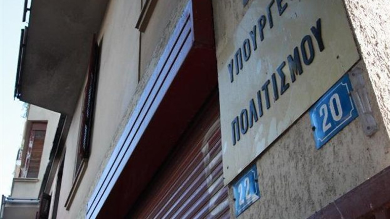 Μολότοφ τα ξημερώματα στο Υπουργείο Πολιτισμού