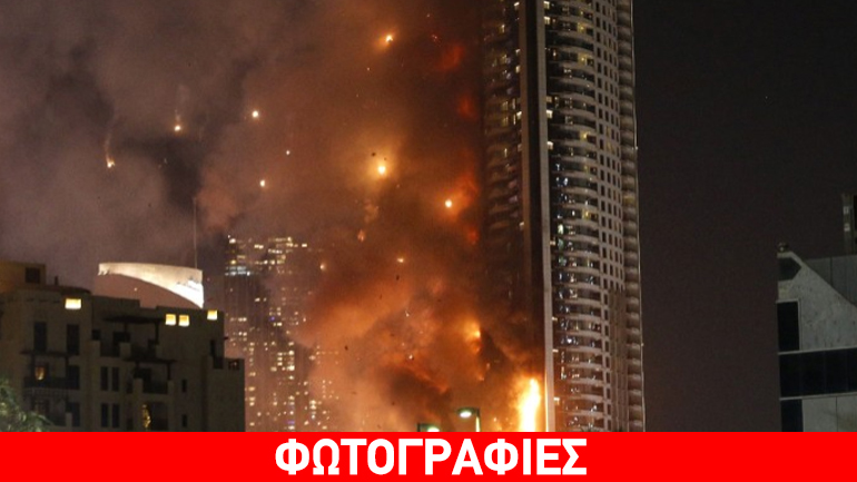 Ντουμπάι: Υπό έλεγχο η φωτιά στο «Address Hotel» Ντουμπάι: Υπό έλεγχο η φωτιά στο «Address Hotel»