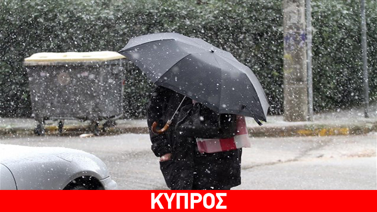 Πρωτοχρονιά με χιόνια και κρύο στην Κύπρο