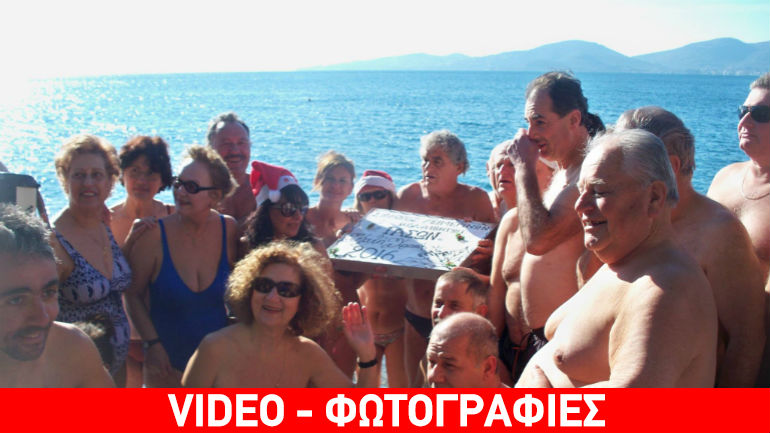 Βόλος: Πρωτοχρονιάτικες βουτιές στα παγωμένα νερά του Παγασητικού
