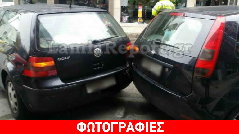Λαμία: Προσπάθησαν να παρκάρουν ταυτόχρονα και… τράκαραν