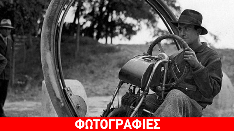 Eφευρέσεις του περασμένου αιώνα!