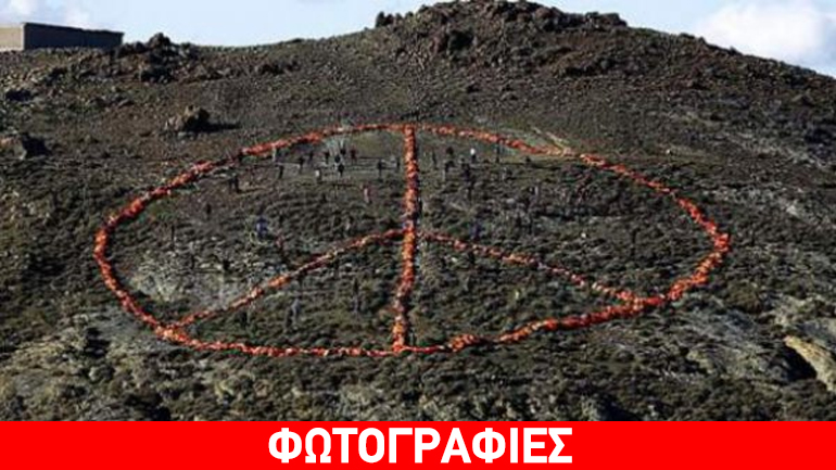 Λέσβος: Έφτιαξαν το σύμβολο της ειρήνης με τα σωσίβια των προσφύγων Λέσβος: Έφτιαξαν το σύμβολο της ειρήνης με τα σωσίβια των προσφύγων
