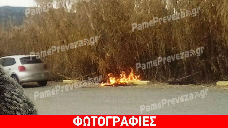 Πρέβεζα: Έβαλε φωτιά κι έφυγε… σαν κύριος