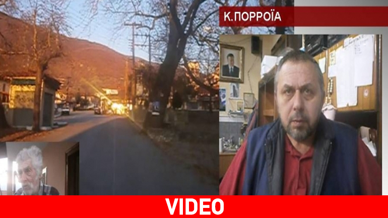 Εξιχνιάστηκε η δολοφονία του 85χρονου στις Σέρρες- Πώς τον παγίδεψαν