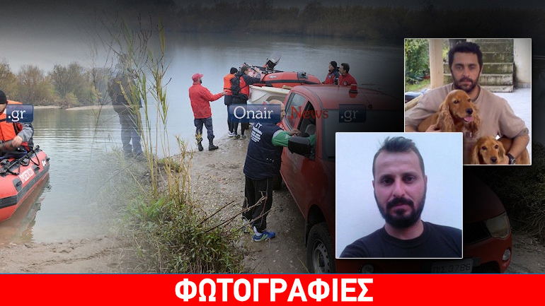 Εξαφανίσεις-μυστήριο στο Μεσολόγγι