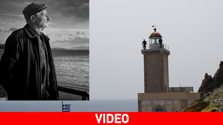 Ο τελευταίος φαροφύλακας του Μαλέα
