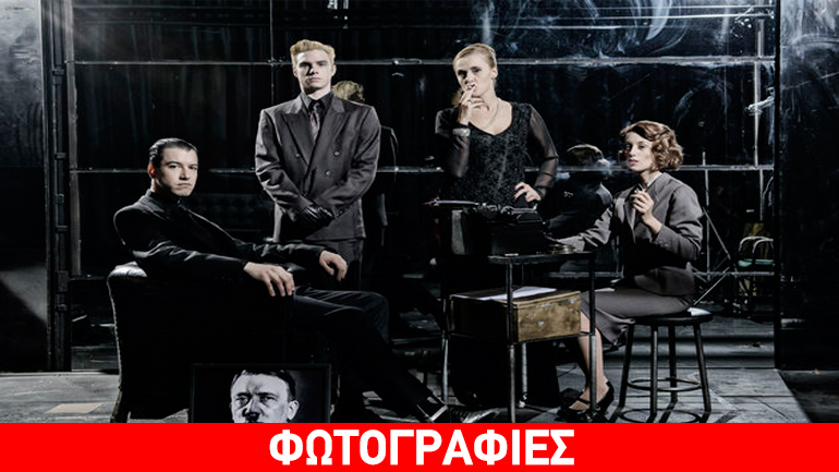 «Mάγκντα Γκαίμπελς» του Γιώργου Βέλτσου