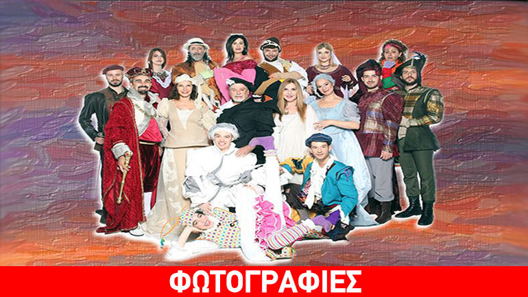 «Πρίγκιπας και Φτωχός»