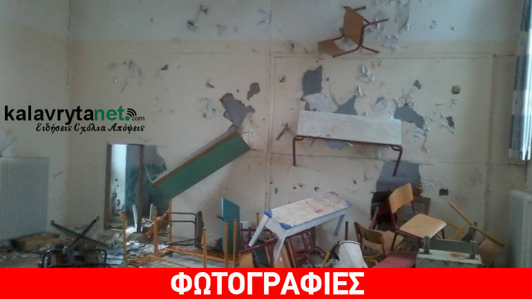Καλάβρυτα: Αγνωστοι λεηλάτησαν ιστορικό σχολείο