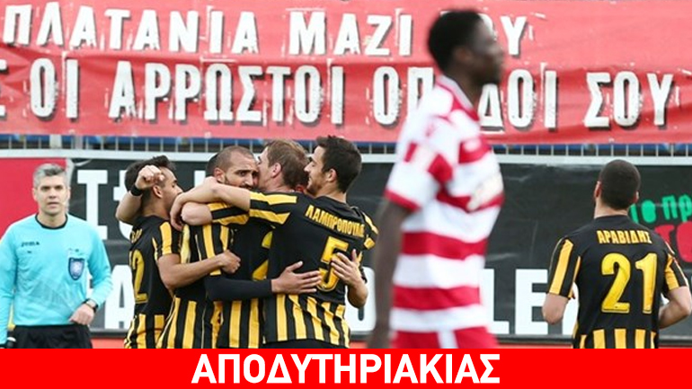 Ούτε ένα «ευχαριστώ» η ΑΕΚ στον Πλατανιά