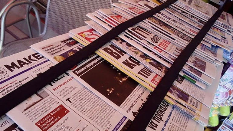 Τα πρωτοσέλιδα των εφημερίδων της Δευτέρας