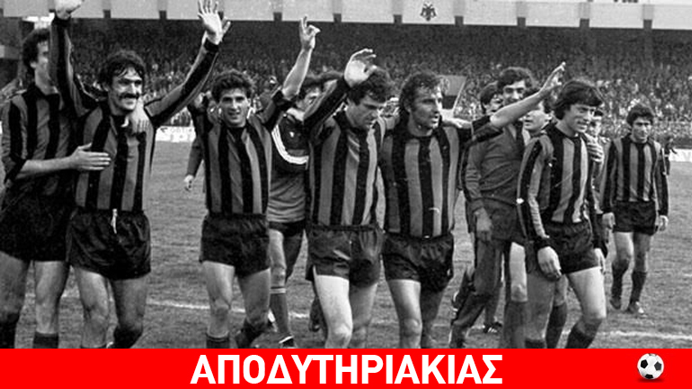 Τότε οι μπαλαδόροι γεννιόντουσαν στην αλάνα…