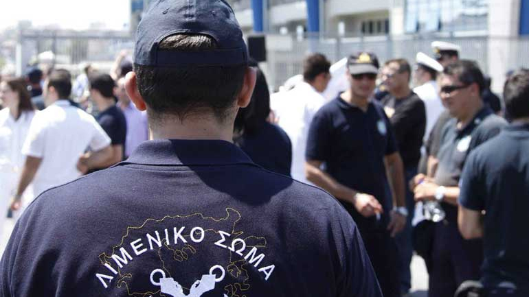 Προκήρυξη διαγωνισμού κατάταξης 49 δοκίμων λιμενοφυλάκων