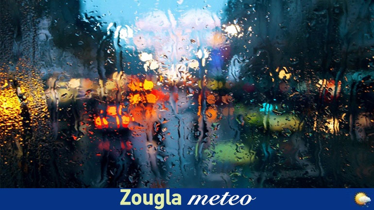 Ο καιρός σήμερα