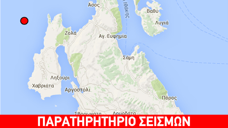 Ασθενής δόνηση 4,2R δυτικά της Κεφαλλονιάς