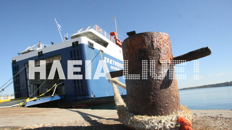 Προσέκρουσε στο λιμάνι της Κυλλήνης το «Ζάκυνθος Ι» λόγω κακοκαιρίας