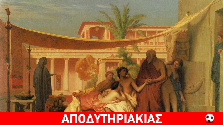 Συμβουλές σε πόρνη πολυτελείας από τον σοφό Σωκράτη!