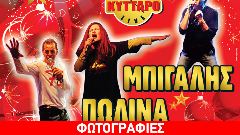 «21st Century Darkness» live στο «ΚΥΤΤΑΡΟ»