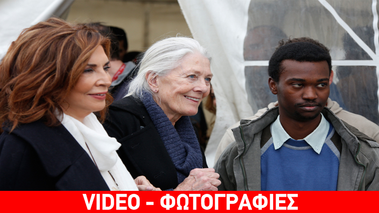 Koντά στους πρόσφυγες του Ελαιώνα η Βανέσα Ρέντγκρεϊβ