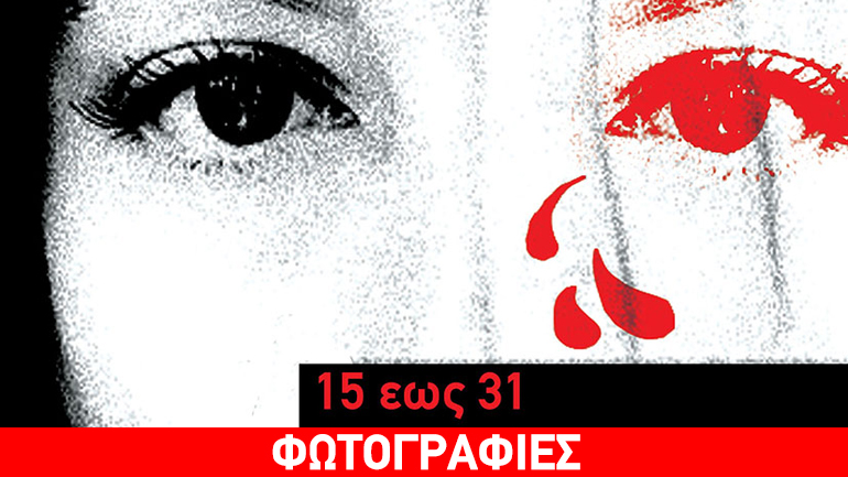 Φεστιβάλ Σάμου: « Θεατρικοί βηματισμοί στο νησί του Πυθαγόρα»