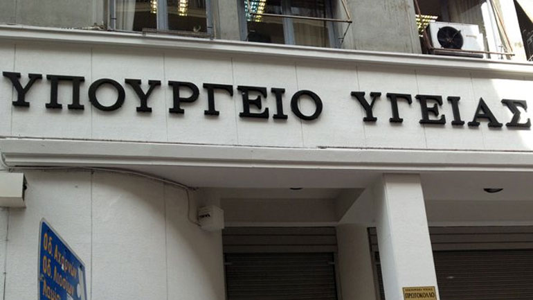 Υπουργείο Υγείας: Θα αποδοθούν ευθύνες για τον θάνατο της 4χρονης Υπουργείο Υγείας: Θα αποδοθούν ευθύνες για τον θάνατο της 4χρονης