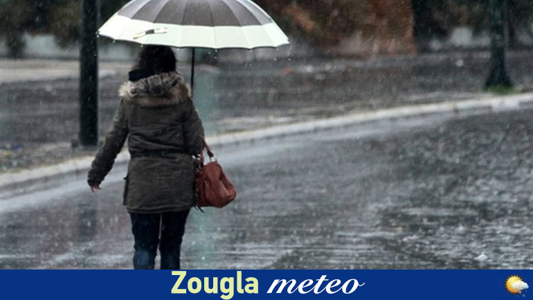 Ο καιρός σήμερα