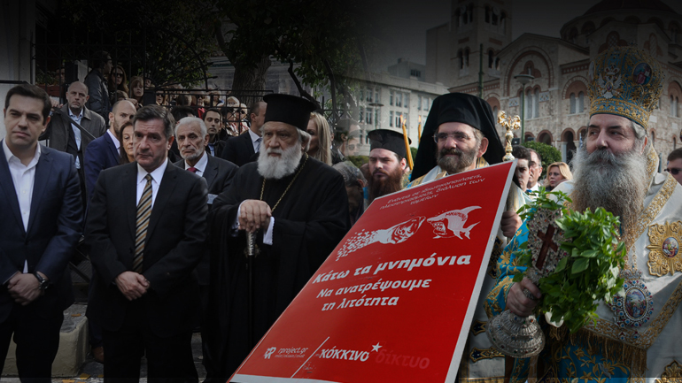 Τα παρατράγουδα των Θεοφανίων