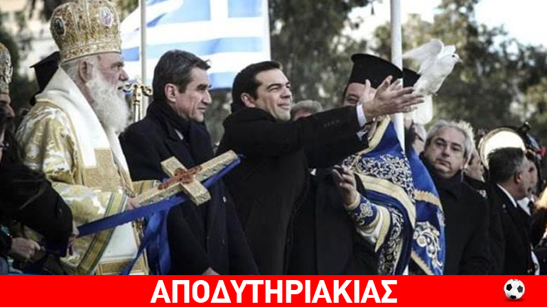Με μαϊμού, όχι περιστέρι, ο Τσίπρας στην τελετή Θεοφανείων