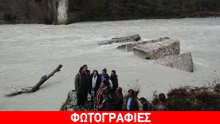 Aγιασμός στα ερείπια του γεφυριού της Πλάκας…
