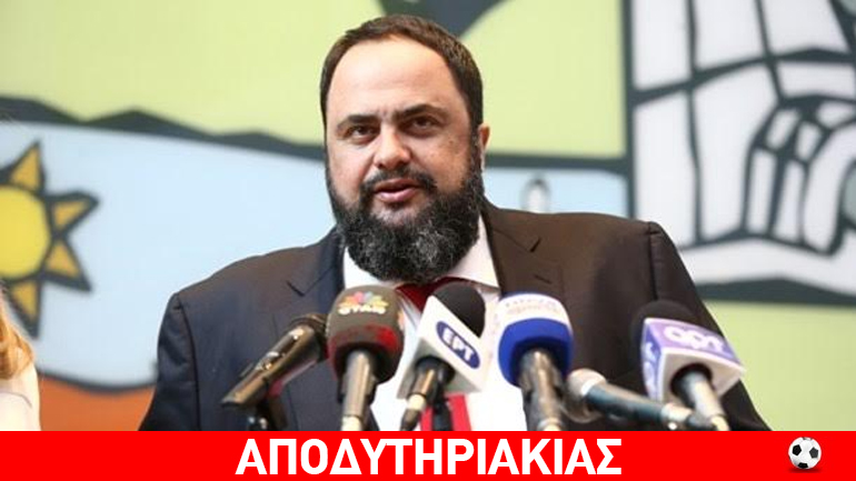Τι παίζει με Μαρινάκη και Mega