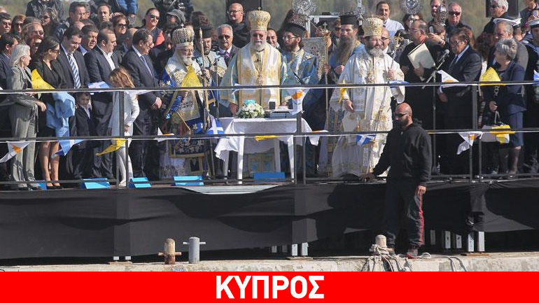 Με λαμπρότητα γιορτάστηκαν τα Θεοφάνια στην Κύπρο