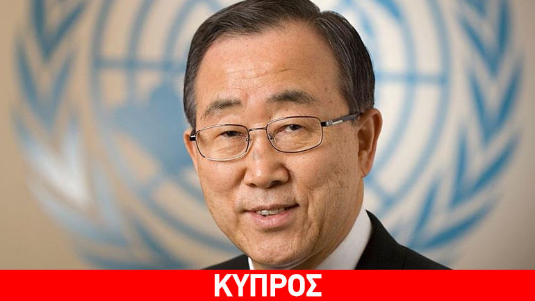 Κύπρος: Εντός των επόμενων ημερών οι εκθέσεις του ΓΓ του ΟΗΕ