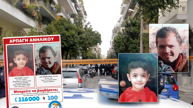 Ένας φόνος και μία απαγωγή