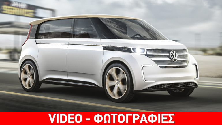 Το μελλοντικό Microbus της VW