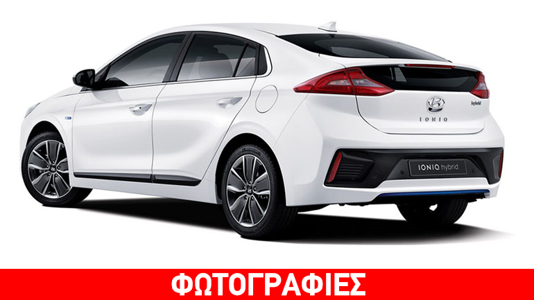 Αποκαλύπτεται το Hyundai Ioniq